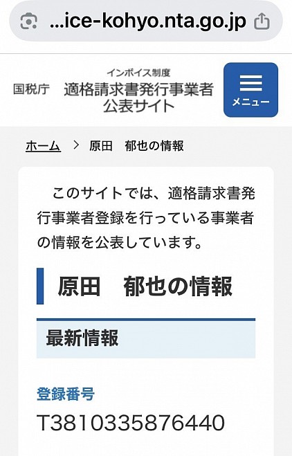 請求書は入金確認後となります。一切のキャンセルには対応致しかねます。ご了承の上お振込お願い申し上げます
