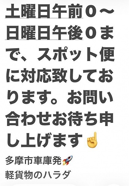 平日はなかなか難しいですが💦
