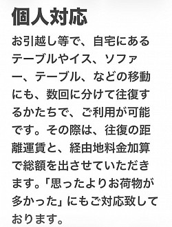 個人のお客様にもご対応